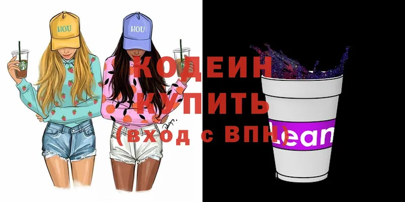 сколько стоит  Кореновск  Кодеиновый сироп Lean Purple Drank 