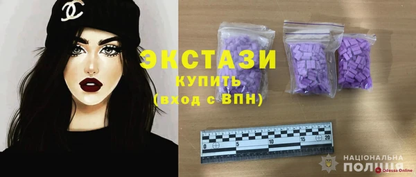 ECSTASY Горнозаводск